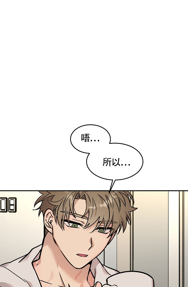 《多攻益善》漫画最新章节第2话免费下拉式在线观看章节第【25】张图片