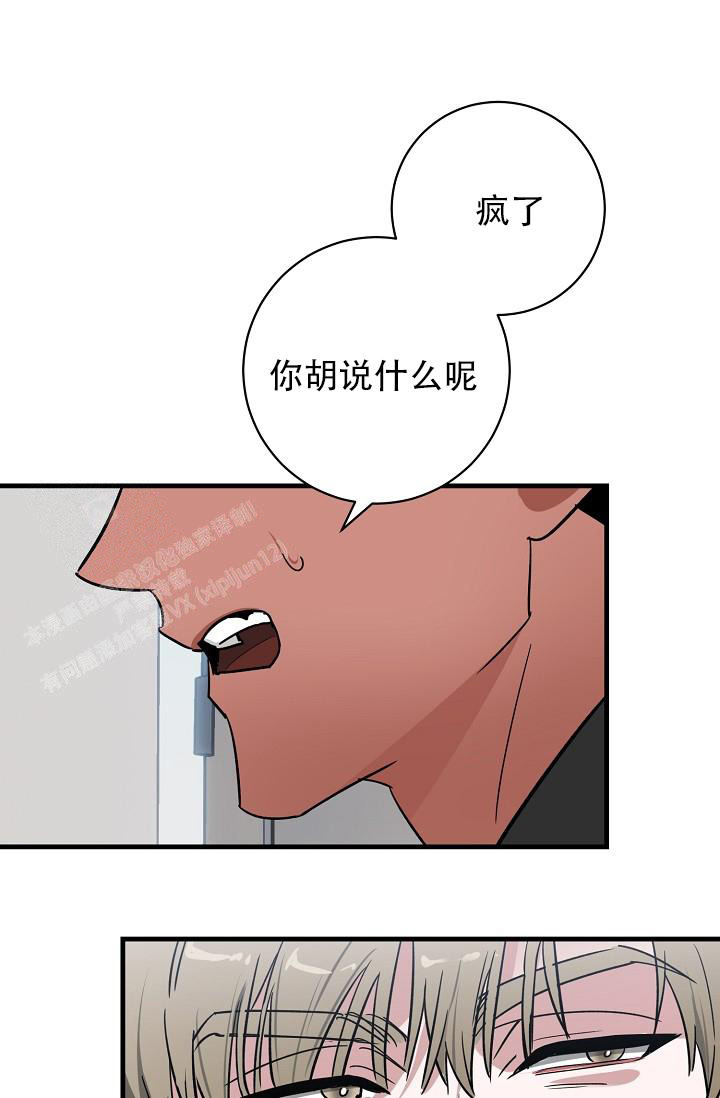 《多攻益善》漫画最新章节第37话免费下拉式在线观看章节第【36】张图片