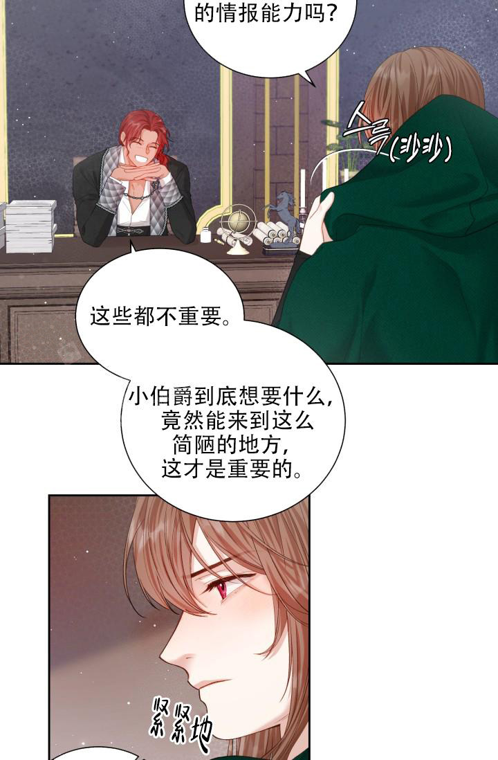 《多攻益善》漫画最新章节第46话免费下拉式在线观看章节第【7】张图片