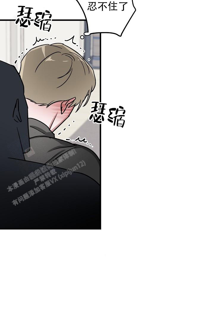 《多攻益善》漫画最新章节第39话免费下拉式在线观看章节第【22】张图片