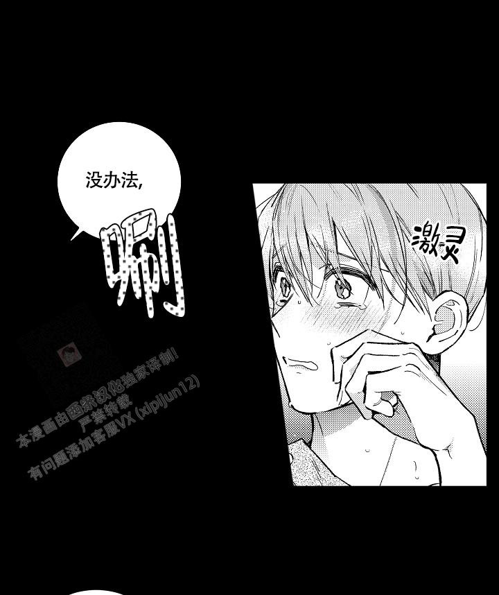 《多攻益善》漫画最新章节第12话免费下拉式在线观看章节第【5】张图片