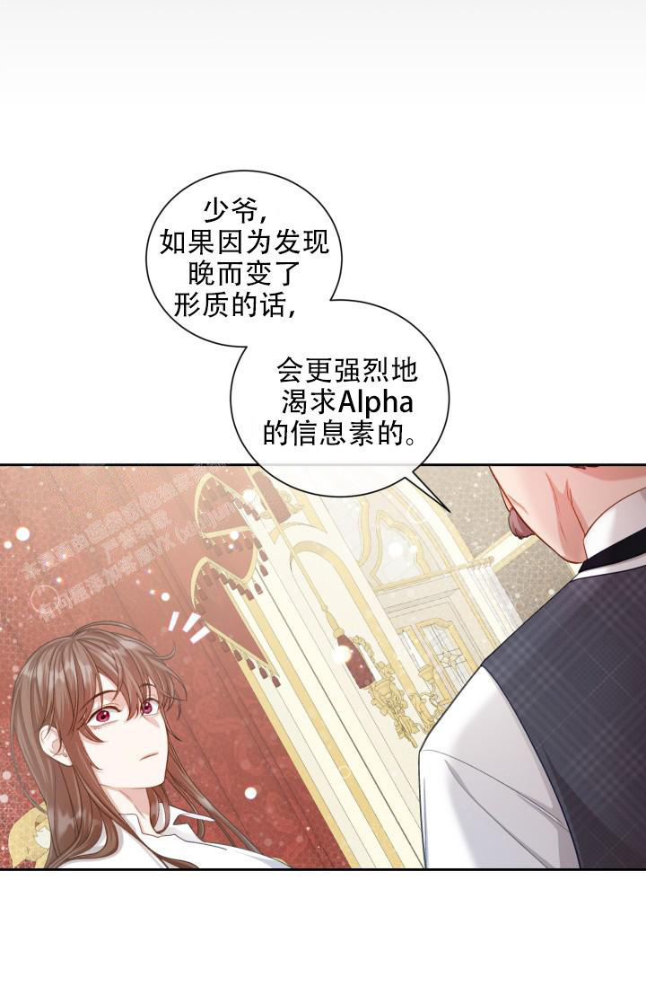 《多攻益善》漫画最新章节第45话免费下拉式在线观看章节第【26】张图片