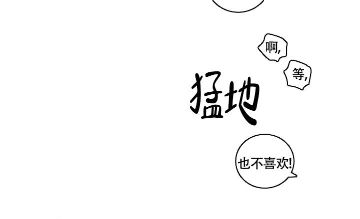 《多攻益善》漫画最新章节第14话免费下拉式在线观看章节第【5】张图片