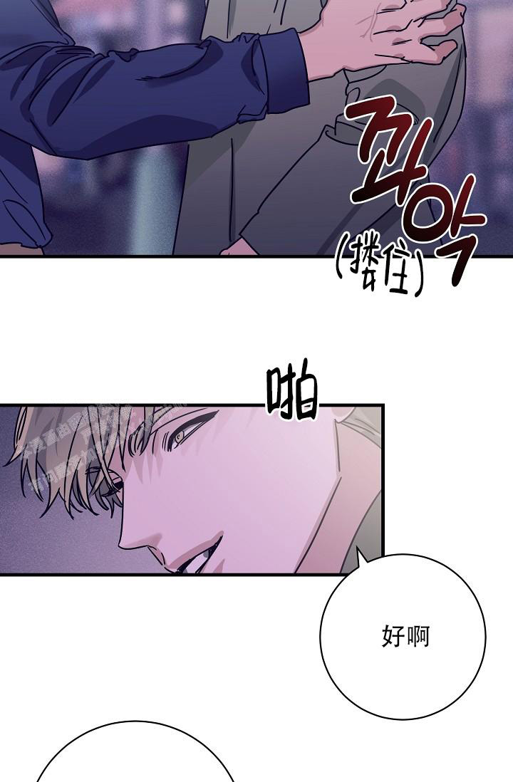 《多攻益善》漫画最新章节第34话免费下拉式在线观看章节第【6】张图片