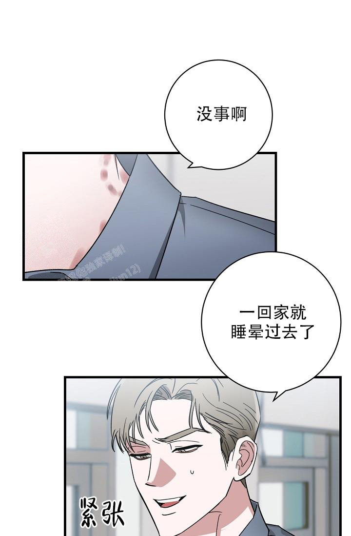 《多攻益善》漫画最新章节第36话免费下拉式在线观看章节第【23】张图片