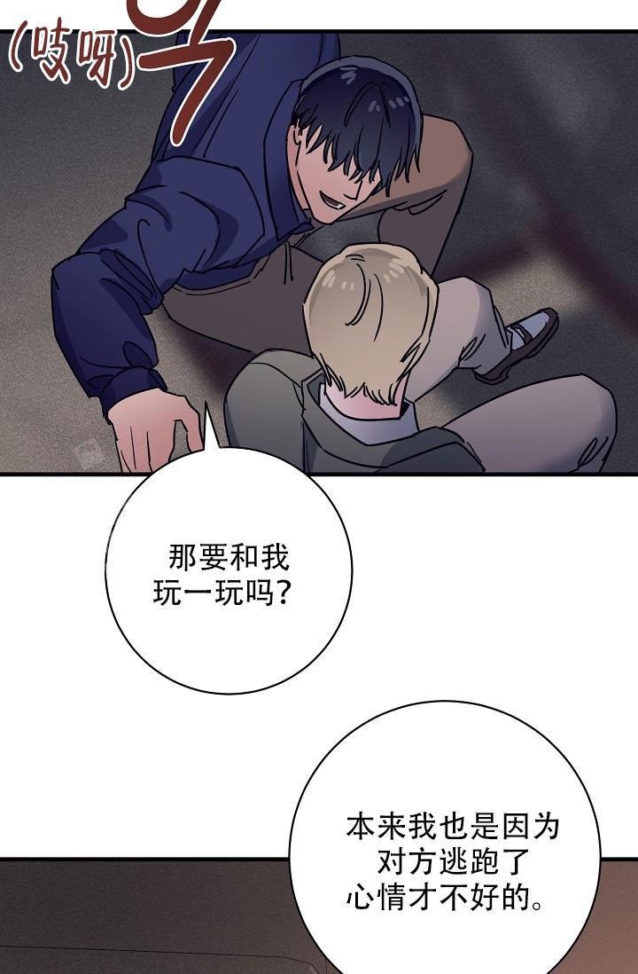 《多攻益善》漫画最新章节第34话免费下拉式在线观看章节第【21】张图片