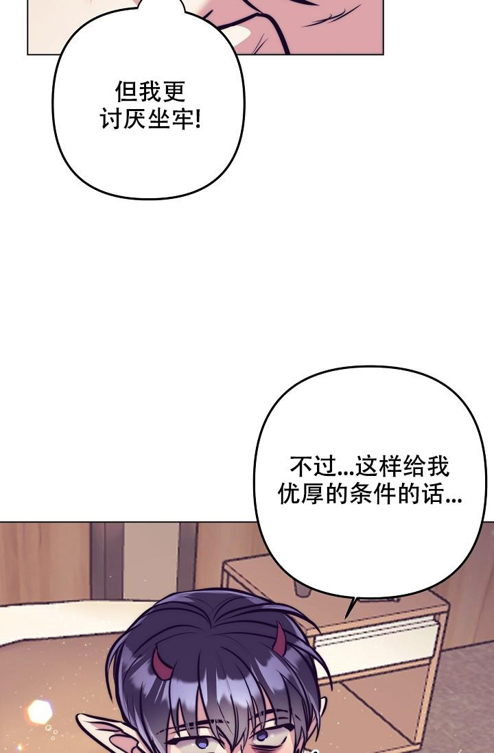 《多攻益善》漫画最新章节第25话免费下拉式在线观看章节第【21】张图片