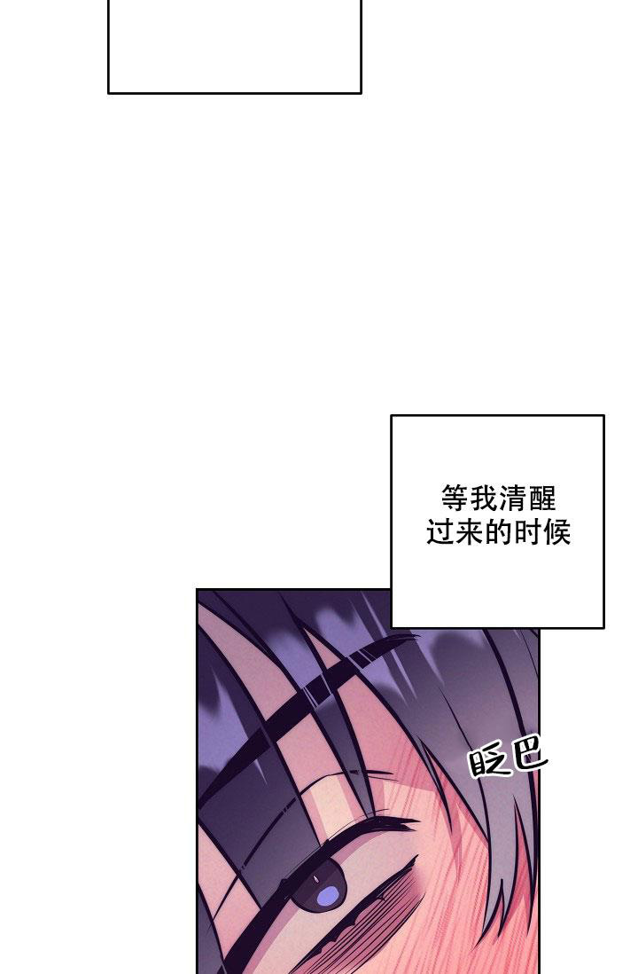 《多攻益善》漫画最新章节第19话免费下拉式在线观看章节第【19】张图片