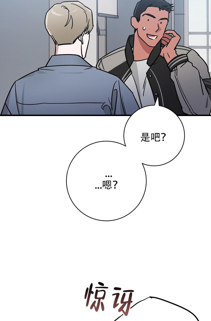 《多攻益善》漫画最新章节第37话免费下拉式在线观看章节第【29】张图片