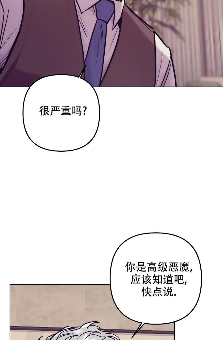 《多攻益善》漫画最新章节第31话免费下拉式在线观看章节第【6】张图片