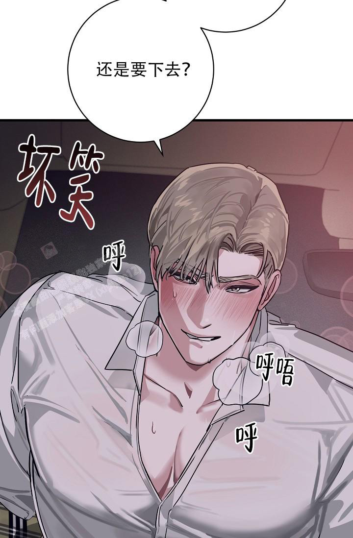 《多攻益善》漫画最新章节第35话免费下拉式在线观看章节第【2】张图片