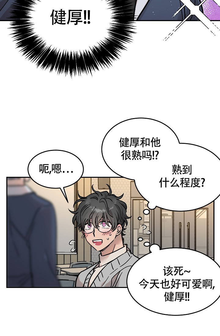 《多攻益善》漫画最新章节第2话免费下拉式在线观看章节第【5】张图片