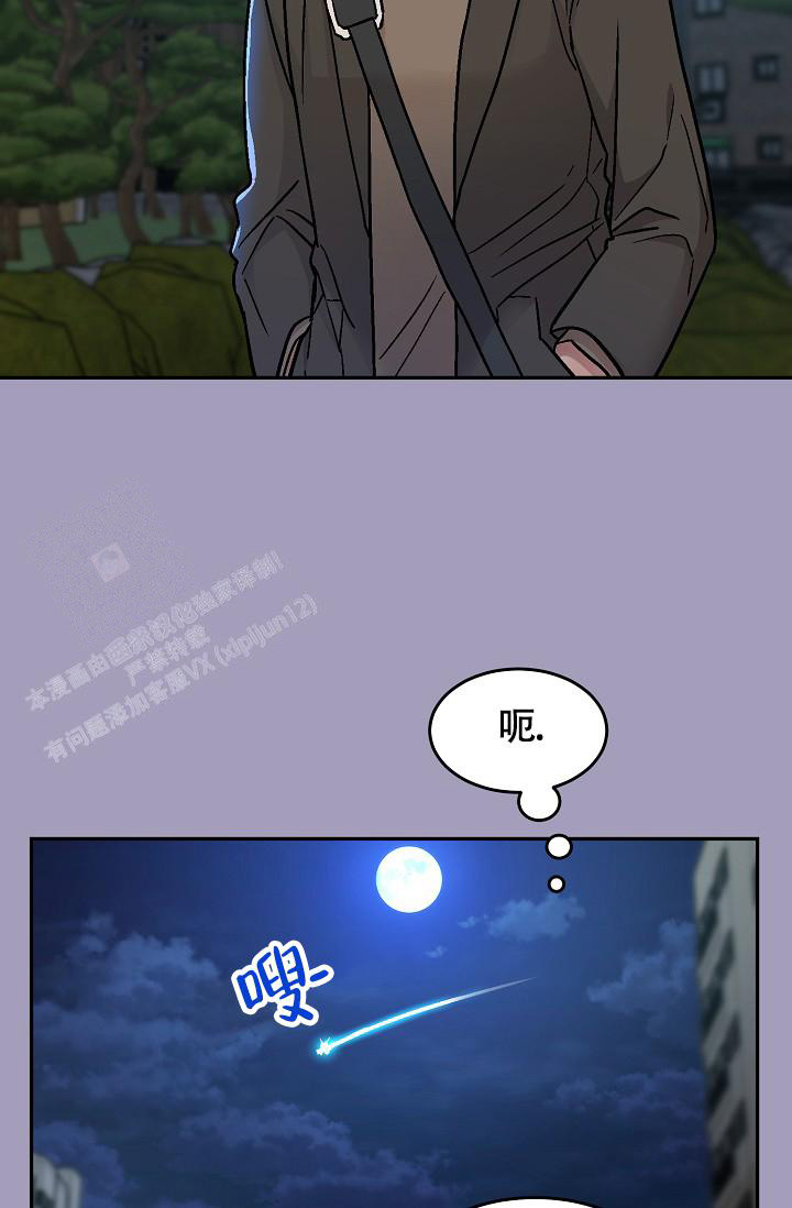 《多攻益善》漫画最新章节第10话免费下拉式在线观看章节第【35】张图片