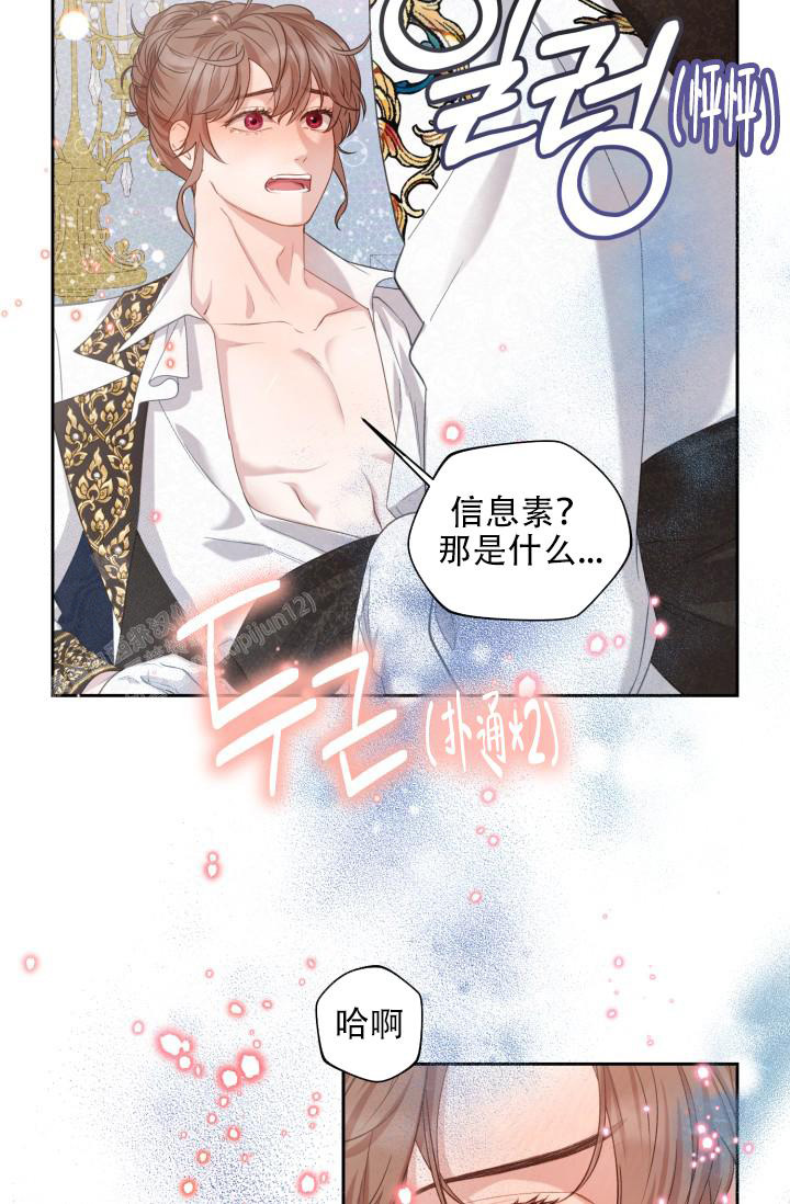 《多攻益善》漫画最新章节第44话免费下拉式在线观看章节第【31】张图片