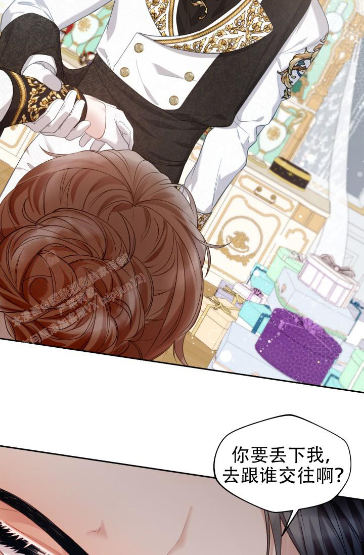 《多攻益善》漫画最新章节第44话免费下拉式在线观看章节第【23】张图片