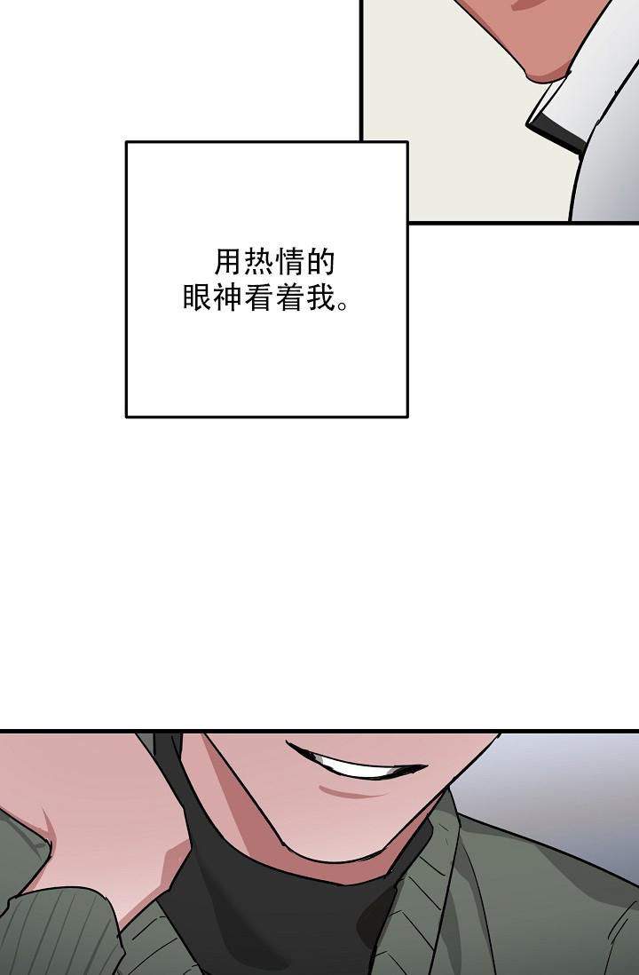 《多攻益善》漫画最新章节第38话免费下拉式在线观看章节第【21】张图片