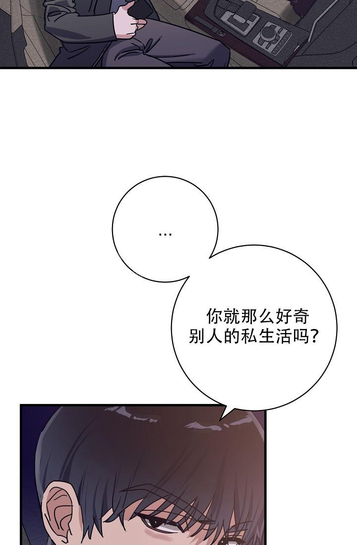 《多攻益善》漫画最新章节第34话免费下拉式在线观看章节第【18】张图片