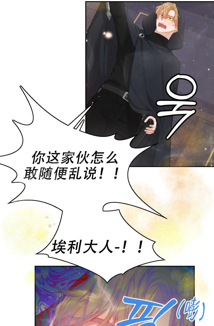 《多攻益善》漫画最新章节第47话免费下拉式在线观看章节第【27】张图片