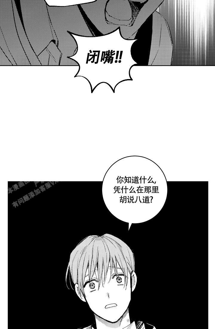 《多攻益善》漫画最新章节第16话免费下拉式在线观看章节第【14】张图片