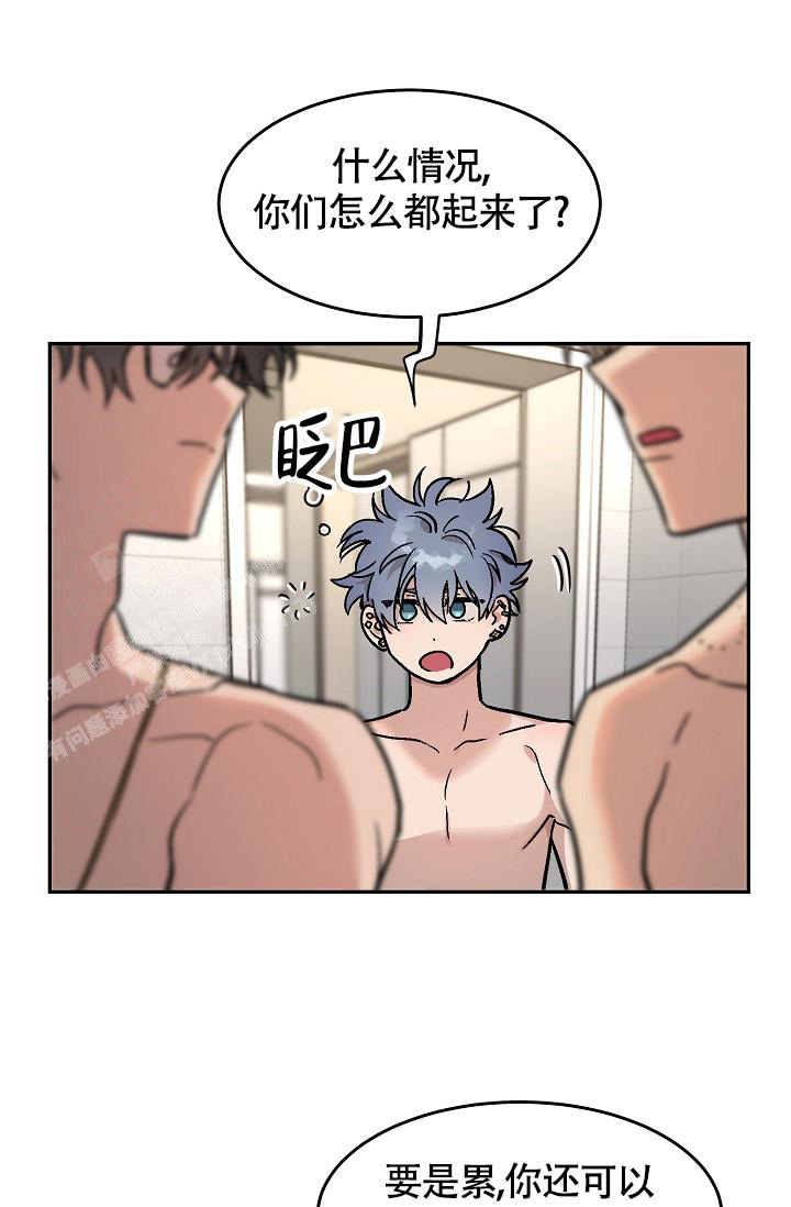 《多攻益善》漫画最新章节第10话免费下拉式在线观看章节第【19】张图片