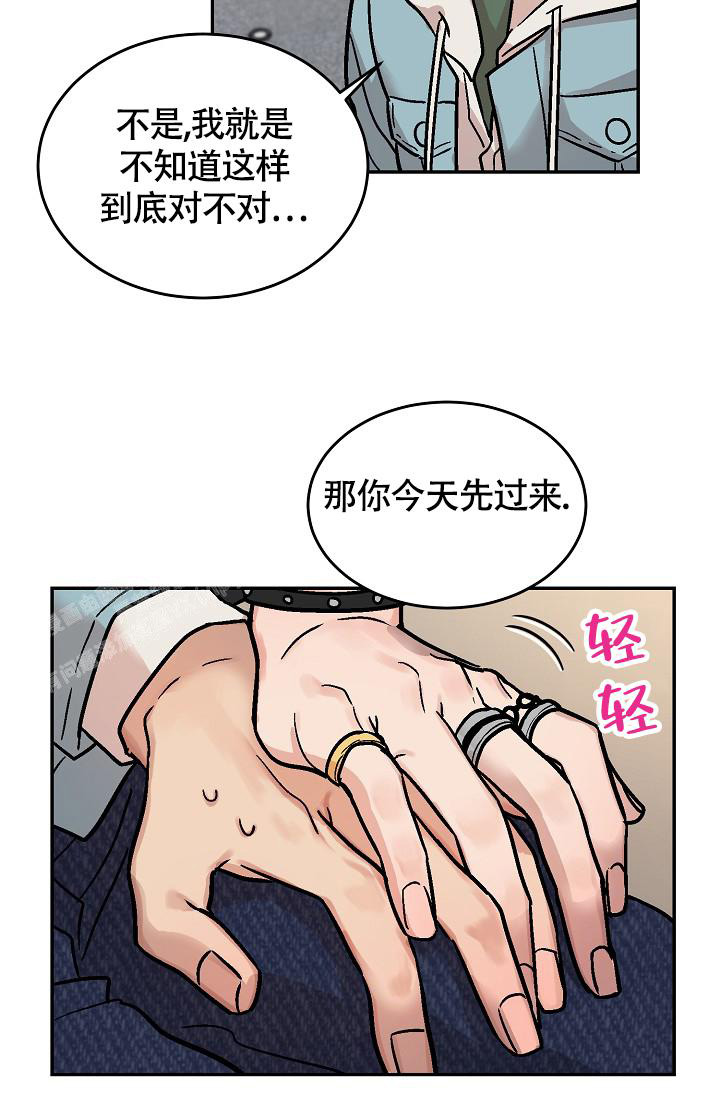 《多攻益善》漫画最新章节第6话免费下拉式在线观看章节第【39】张图片