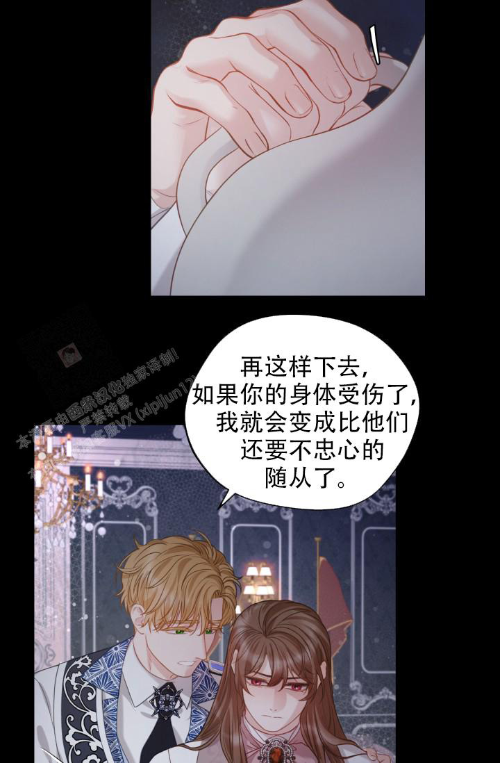 《多攻益善》漫画最新章节第43话免费下拉式在线观看章节第【18】张图片