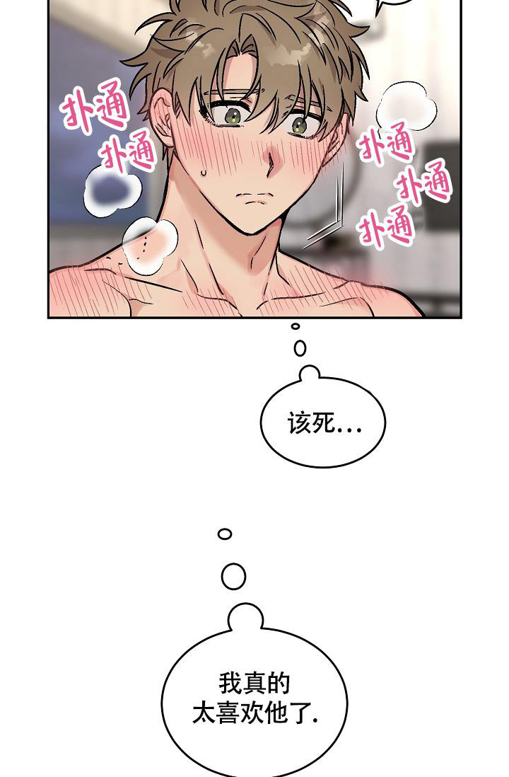 《多攻益善》漫画最新章节第10话免费下拉式在线观看章节第【13】张图片