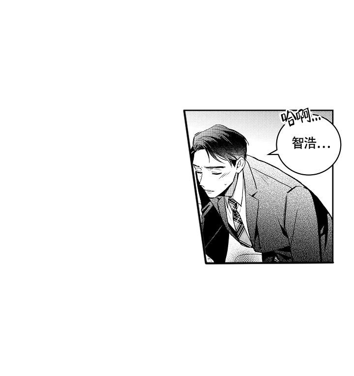 《多攻益善》漫画最新章节第14话免费下拉式在线观看章节第【13】张图片