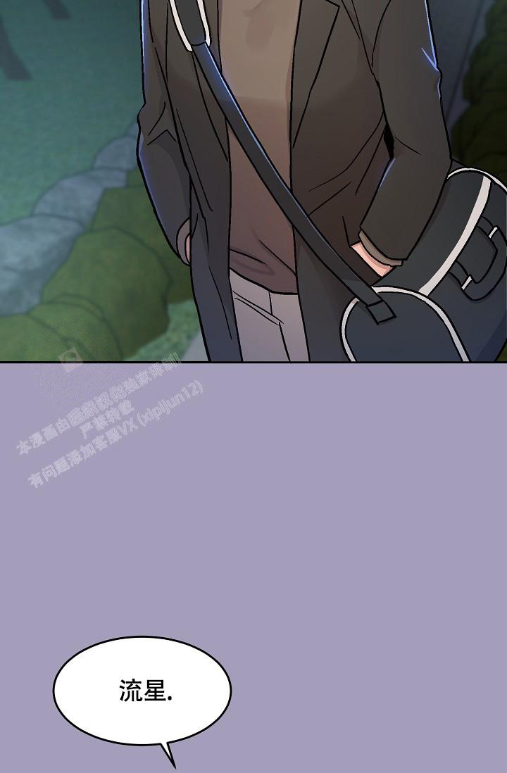 《多攻益善》漫画最新章节第10话免费下拉式在线观看章节第【37】张图片