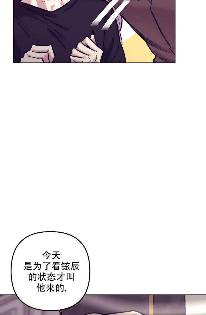 《多攻益善》漫画最新章节第31话免费下拉式在线观看章节第【40】张图片