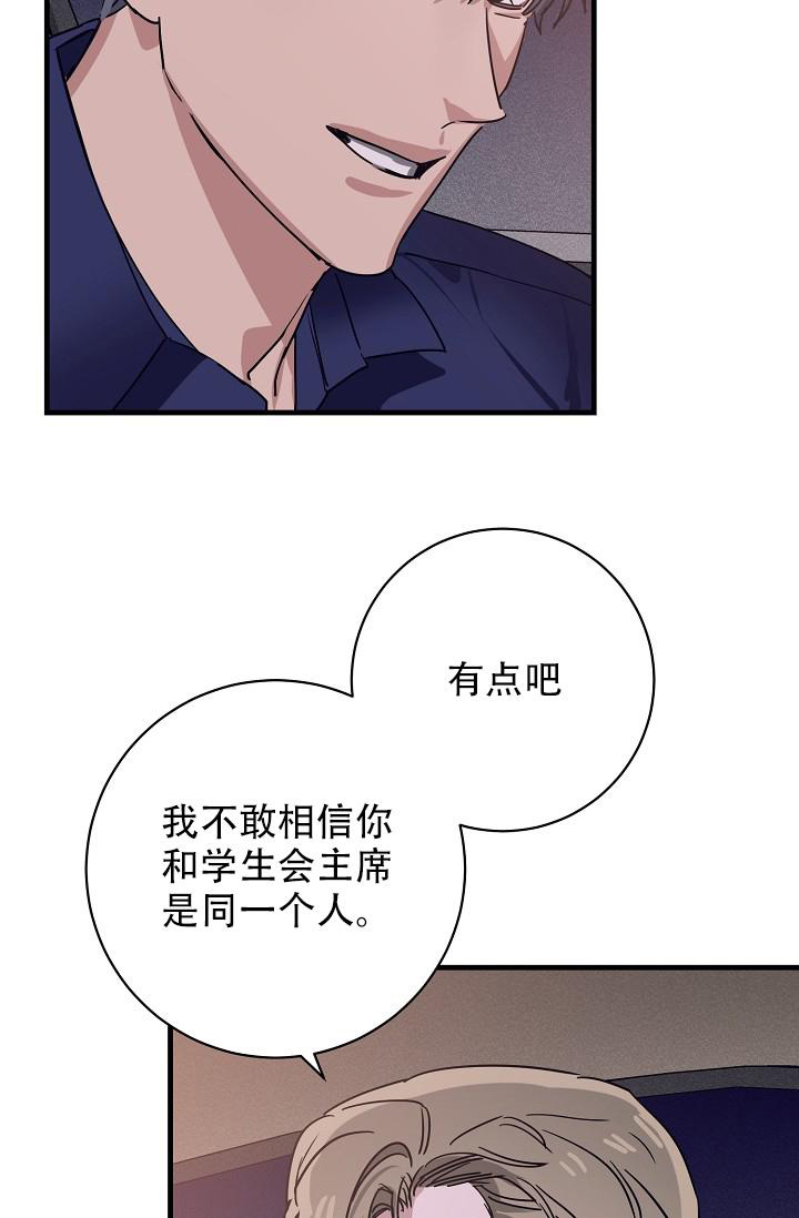 《多攻益善》漫画最新章节第34话免费下拉式在线观看章节第【19】张图片