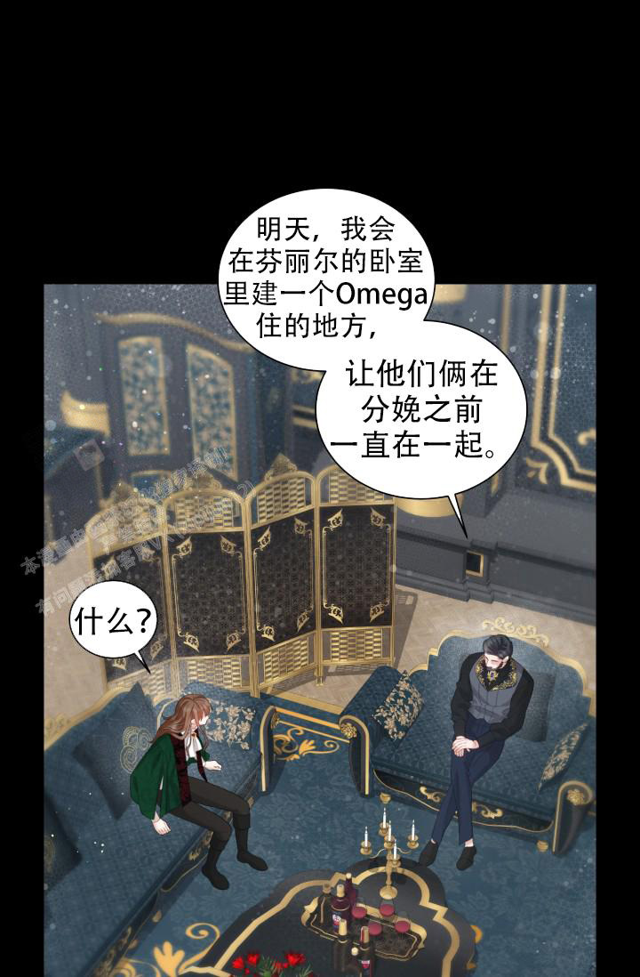 《多攻益善》漫画最新章节第43话免费下拉式在线观看章节第【32】张图片