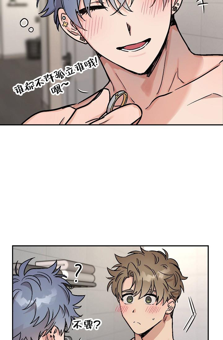 《多攻益善》漫画最新章节第10话免费下拉式在线观看章节第【23】张图片