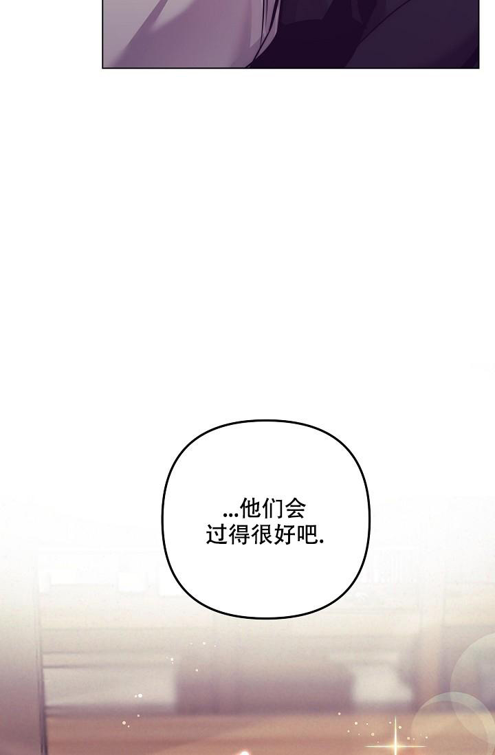 《多攻益善》漫画最新章节第32话免费下拉式在线观看章节第【43】张图片