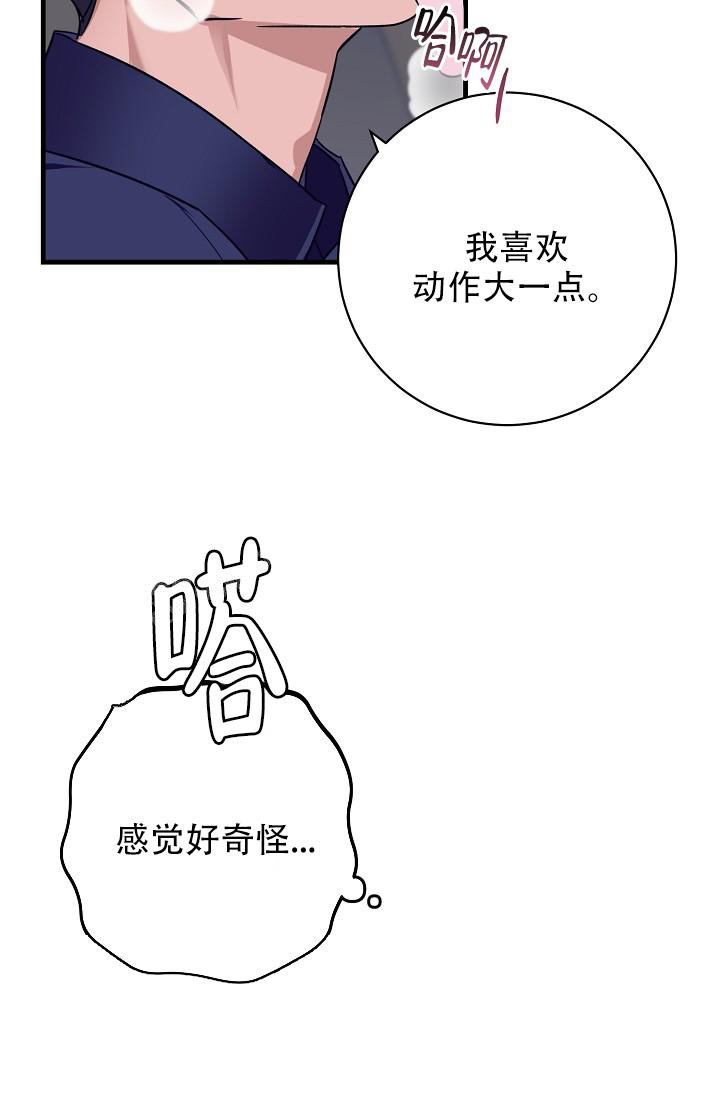 《多攻益善》漫画最新章节第36话免费下拉式在线观看章节第【4】张图片