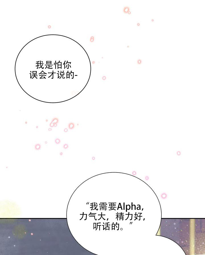 《多攻益善》漫画最新章节第48话免费下拉式在线观看章节第【6】张图片