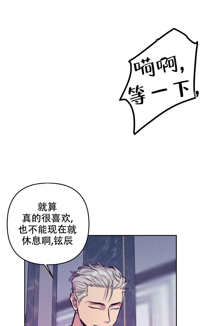 《多攻益善》漫画最新章节第20话免费下拉式在线观看章节第【3】张图片