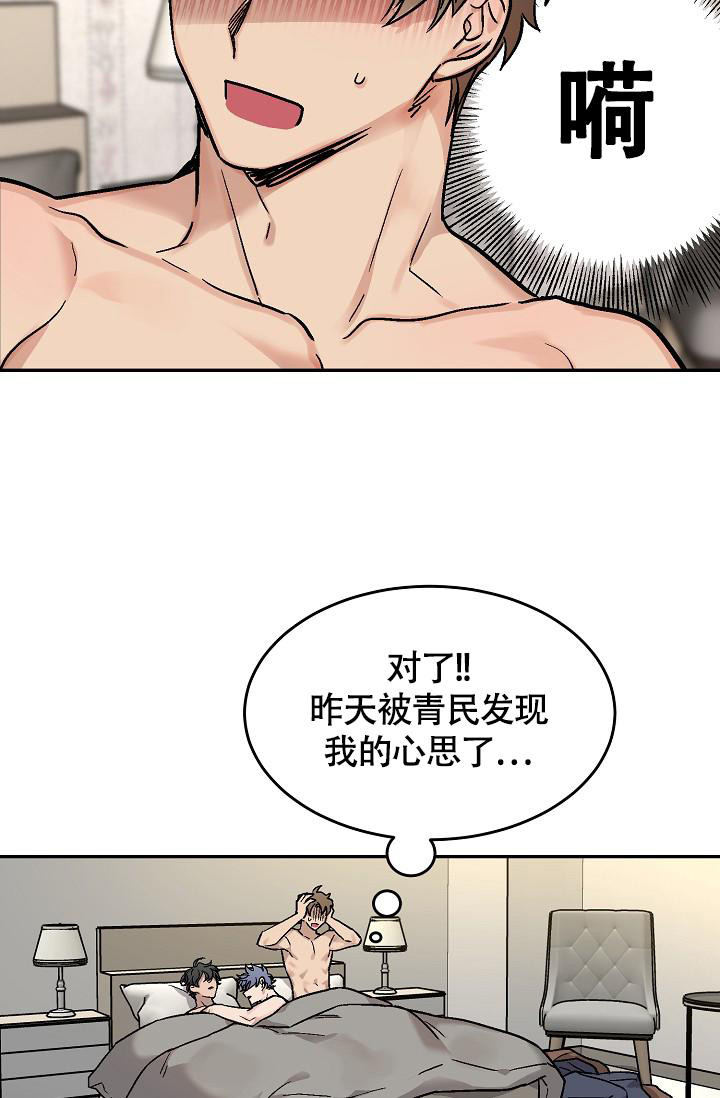 《多攻益善》漫画最新章节第6话免费下拉式在线观看章节第【14】张图片