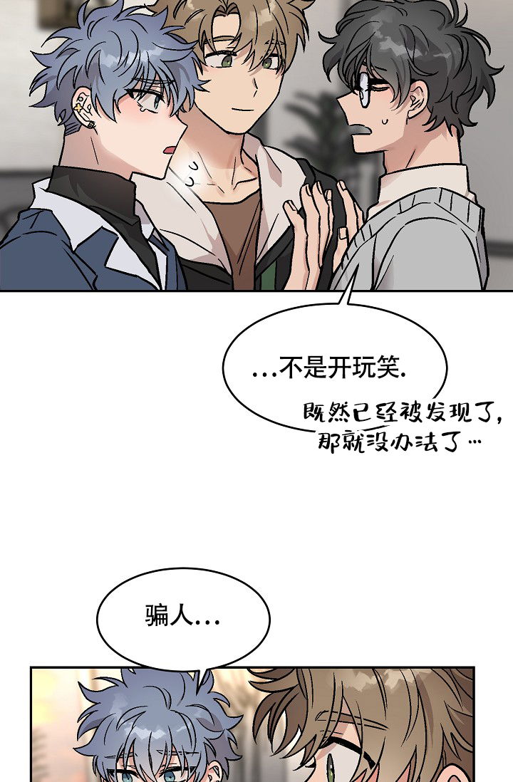 《多攻益善》漫画最新章节第3话免费下拉式在线观看章节第【20】张图片