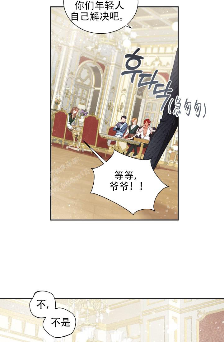 《多攻益善》漫画最新章节第48话免费下拉式在线观看章节第【23】张图片