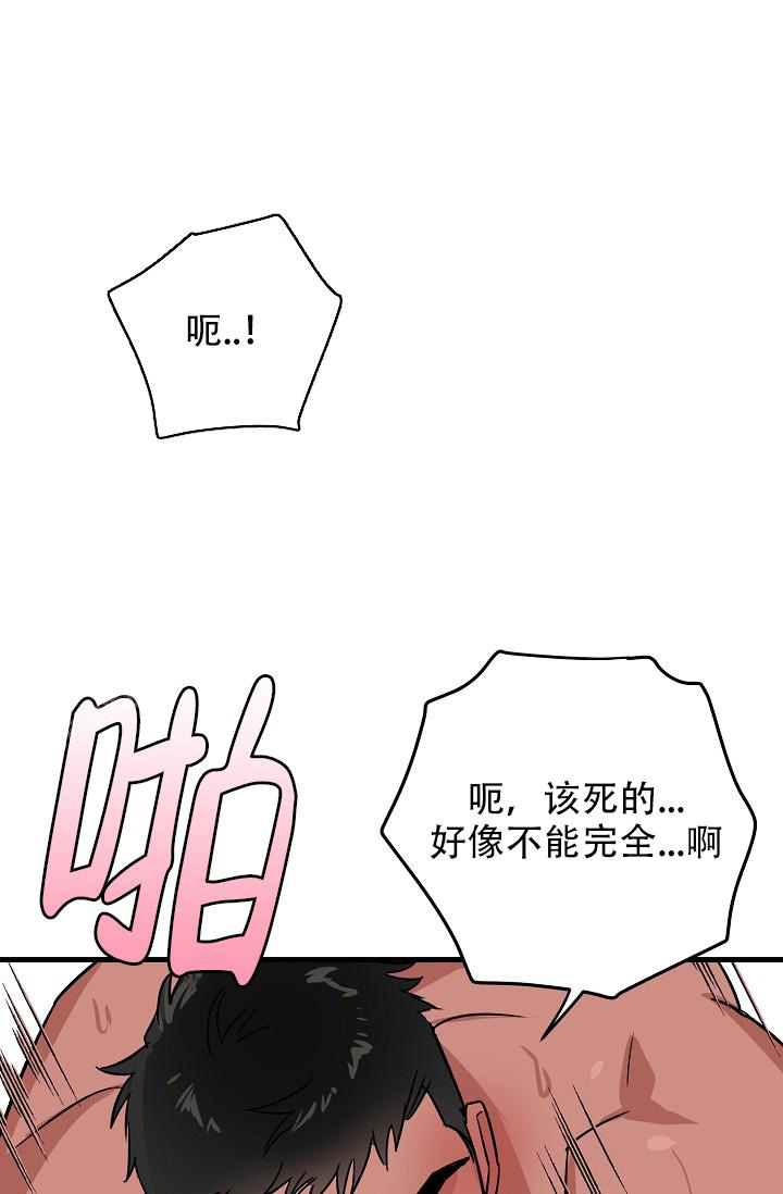 《多攻益善》漫画最新章节第42话免费下拉式在线观看章节第【12】张图片