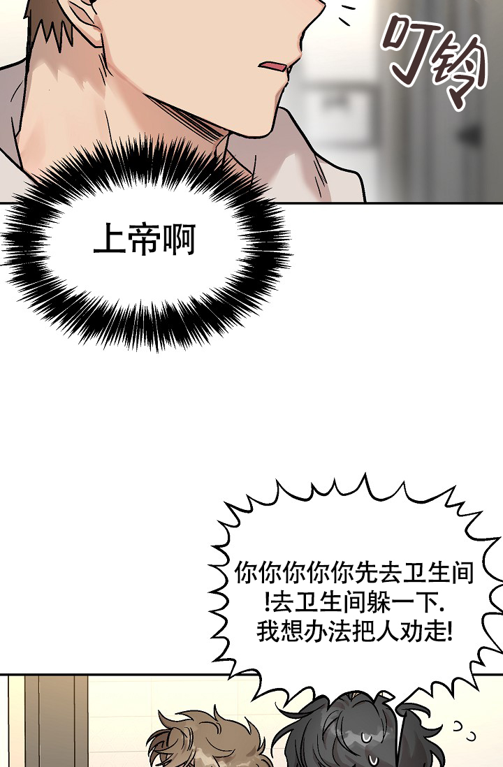 《多攻益善》漫画最新章节第2话免费下拉式在线观看章节第【34】张图片