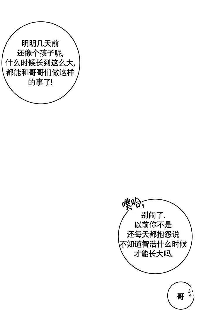 《多攻益善》漫画最新章节第14话免费下拉式在线观看章节第【16】张图片