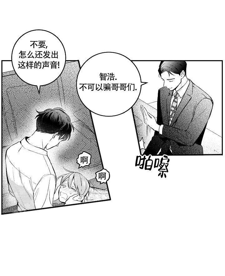 《多攻益善》漫画最新章节第14话免费下拉式在线观看章节第【7】张图片