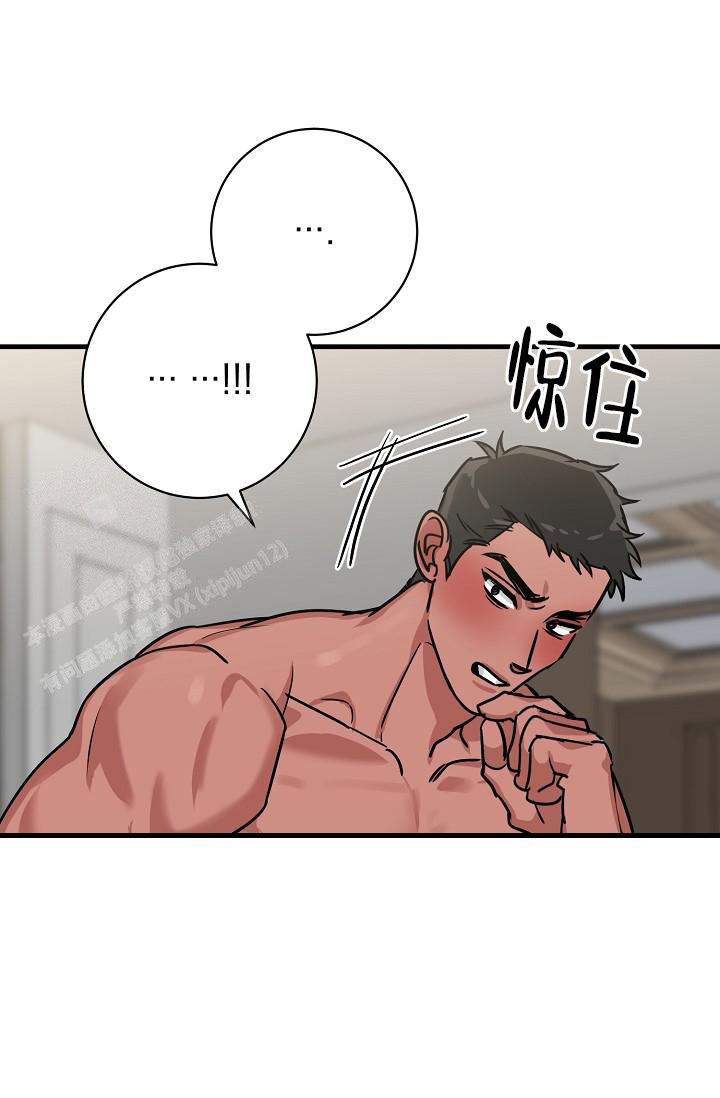 《多攻益善》漫画最新章节第41话免费下拉式在线观看章节第【26】张图片