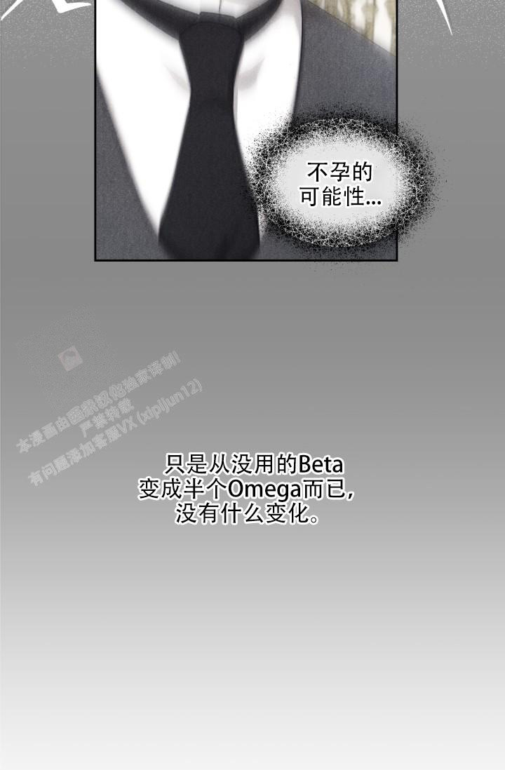 《多攻益善》漫画最新章节第45话免费下拉式在线观看章节第【25】张图片