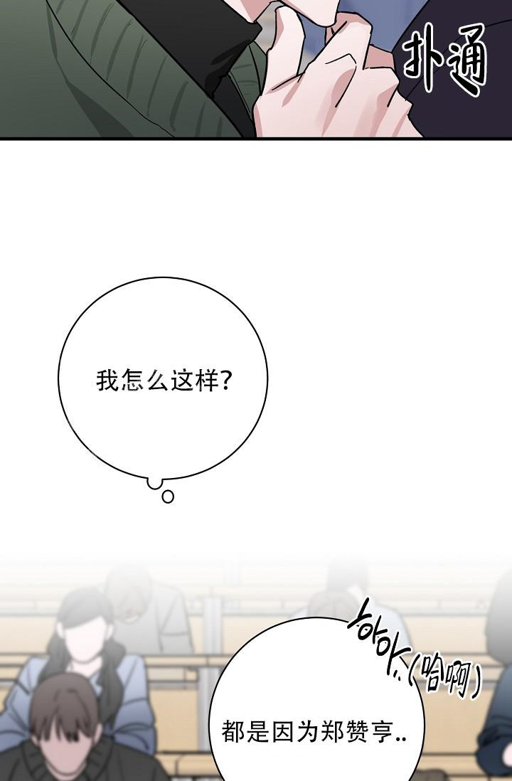 《多攻益善》漫画最新章节第39话免费下拉式在线观看章节第【2】张图片