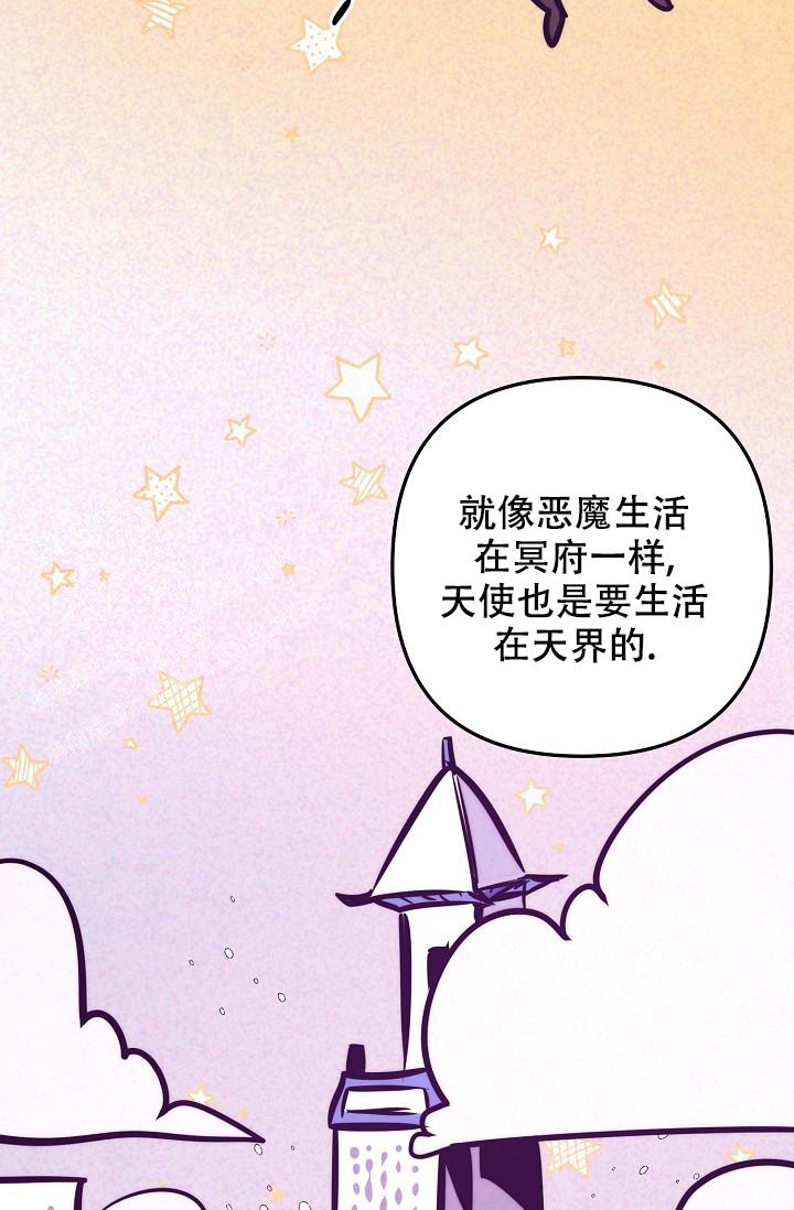 《多攻益善》漫画最新章节第24话免费下拉式在线观看章节第【21】张图片