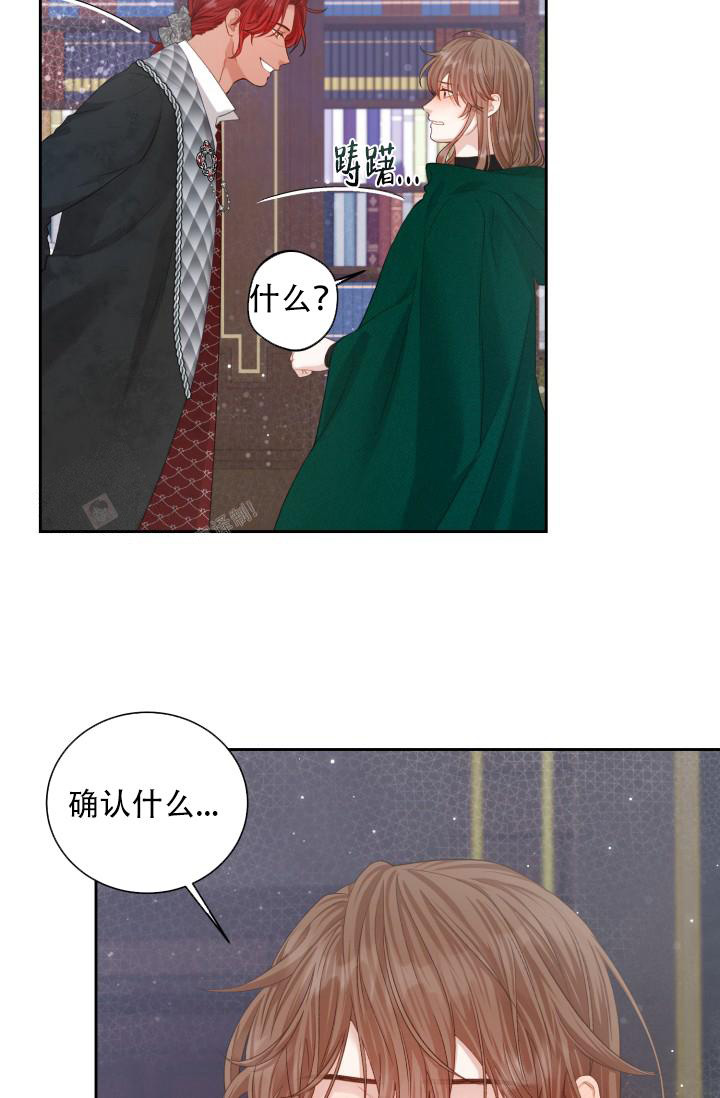 《多攻益善》漫画最新章节第46话免费下拉式在线观看章节第【12】张图片