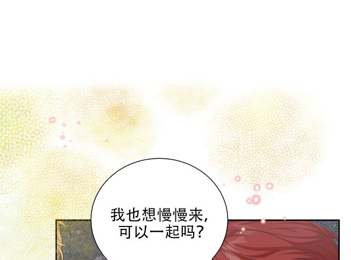 《多攻益善》漫画最新章节第47话免费下拉式在线观看章节第【37】张图片